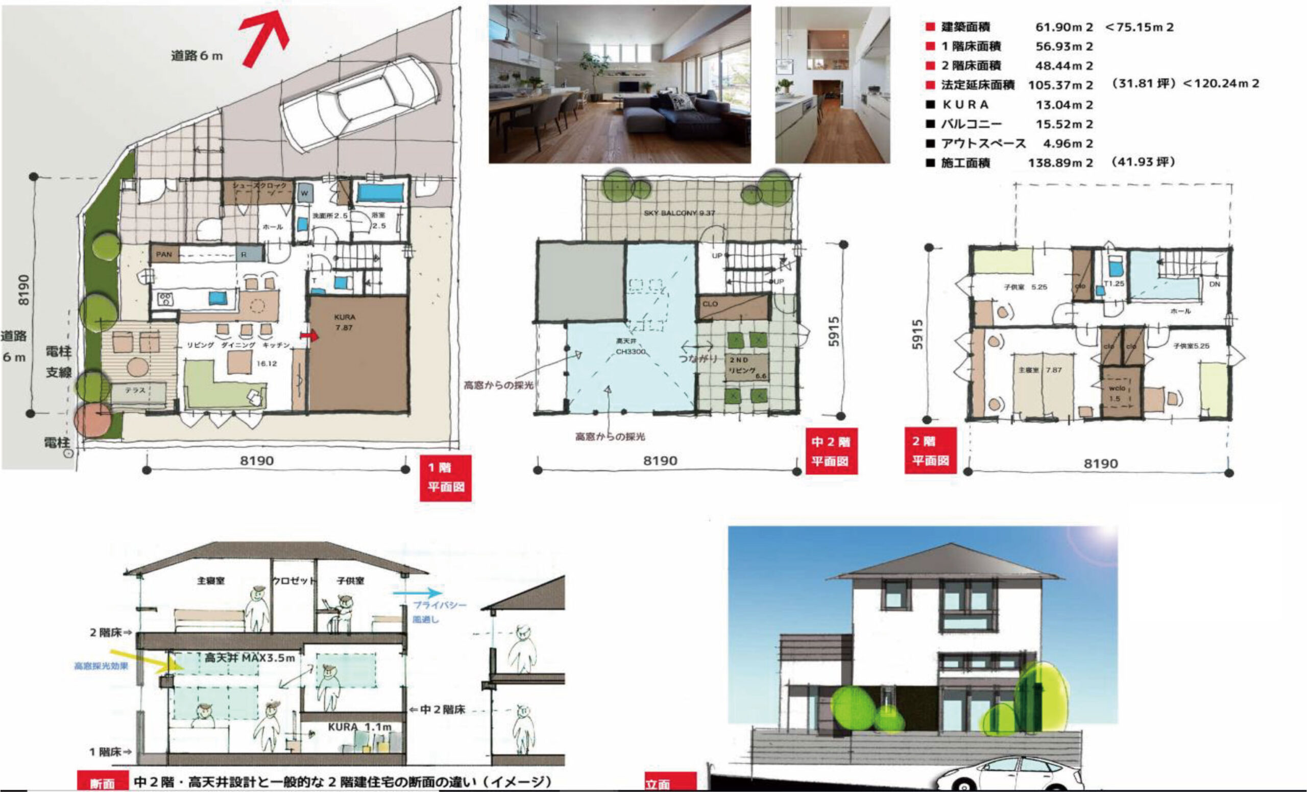 ミサワホーム Genius 蔵のある家 無料設計図プレゼント 西東京 小平住宅公園