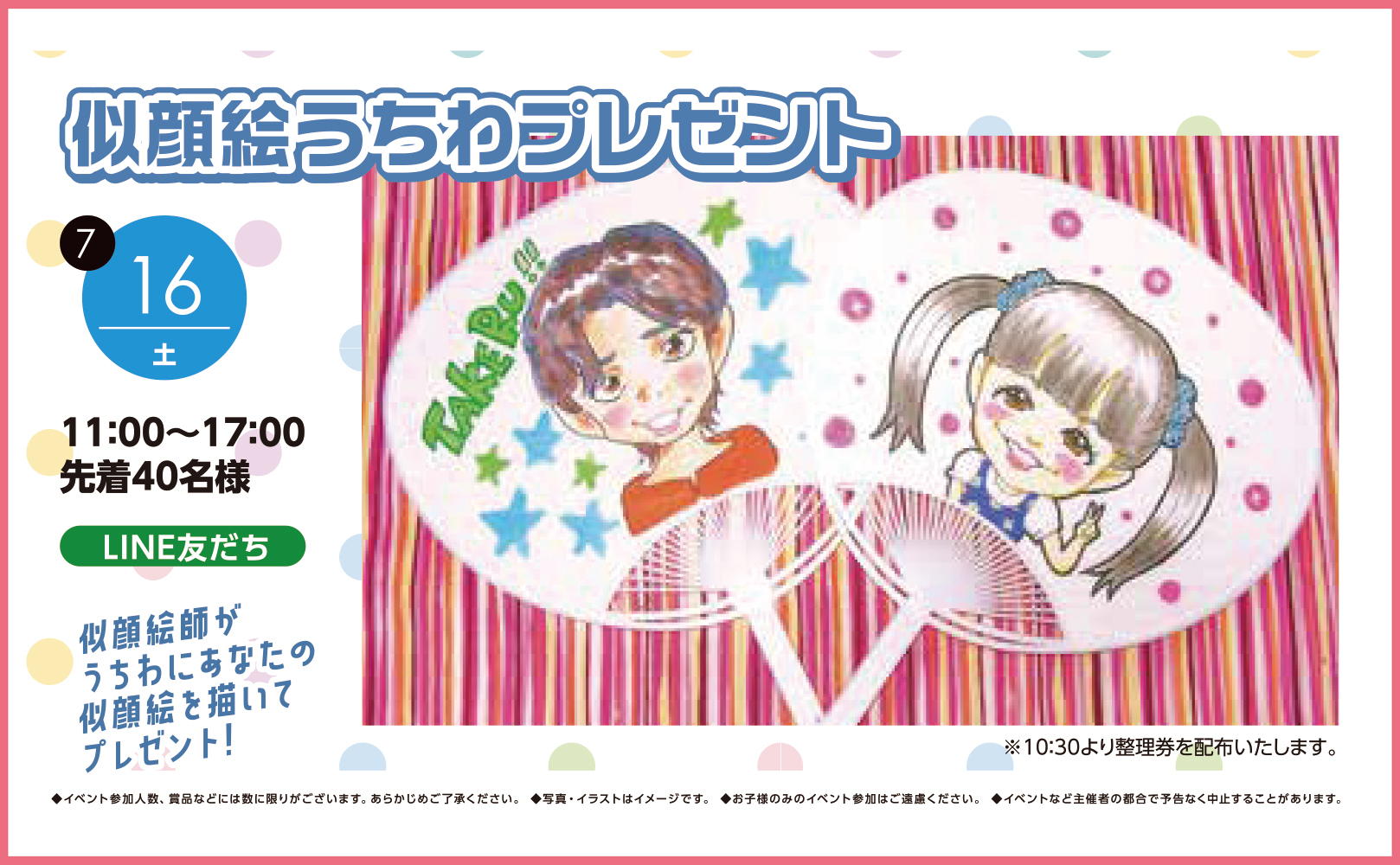 22年7月16日 土 似顔絵うちわプレゼント 西東京 小平住宅公園